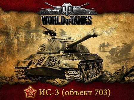 vot-tank-11-urovnya